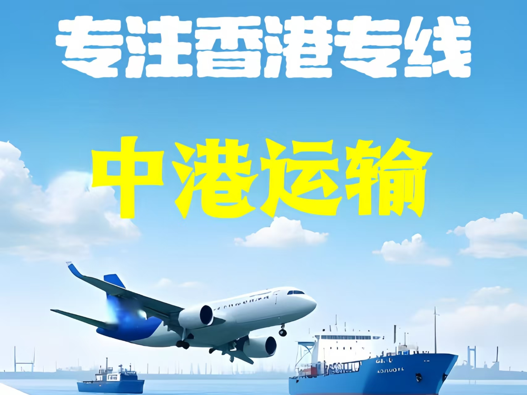 宝坻区至香港新界10吨线路板跨境物流全流程解析