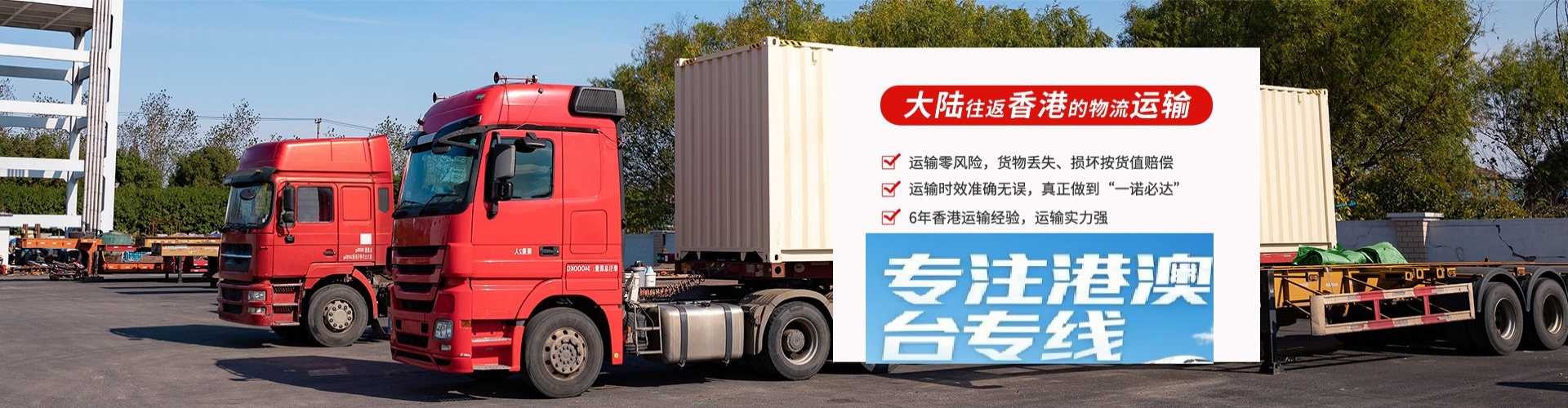 宝坻区物流到香港、台湾、澳门专线公司